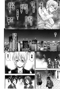 [Isami Nozomi] Anito Replace | 兄妹肉體交換 [Chinese]