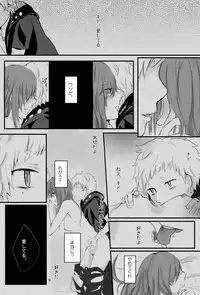 [mawi] 僕たちの距離感 (Kagerou Project) [Digital]