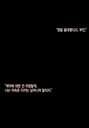 Otto wa Shiranai, Tsuma no Netorare Shakkin Hensai