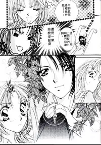 [Sagami Hina] Step UP!! | 深情依偎 [Chinese]