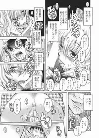 [Amadume Ryuuta] Boku ga Seifuku ni Kigaetara - If I change it to the uniform. (Young Comic 2006-01)