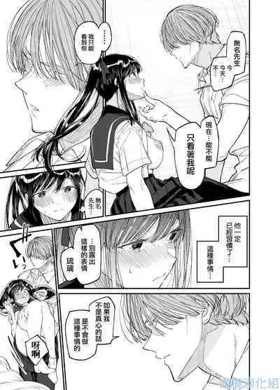 [Hayaku JK ni naritai] Forbidden hāto Assassin - asashin hiroimashita. -｜Forbidden Heart Assassin-捡到了一个暗杀者。- [Chinese] [橄榄汉化组]