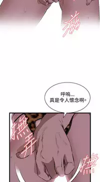Take a Peek 偷窥 Ch.39~55 [Chinese]中文