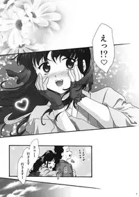 (C76) [TSK (Fuuga Utsura)] MAIHIME ～KAREN～ 11 (Sakura Taisen)