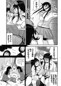 [Anthology] Erokko ☆ High School ～Kyoushitsu na Noni Love Chuunyuu!?～ [Digital]