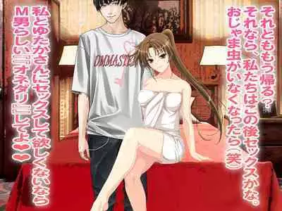 Oshiritataki Sarenagara, Boku ga Netorareru Monogatari