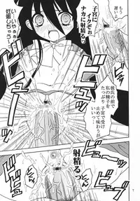 (C69) [St. Rio (Kitty)] Shakume no Mai Otsukamichu 1 (Various)