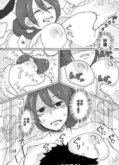 Yasashii Hitozuma ga Genkan de Okasareru Ohanashi