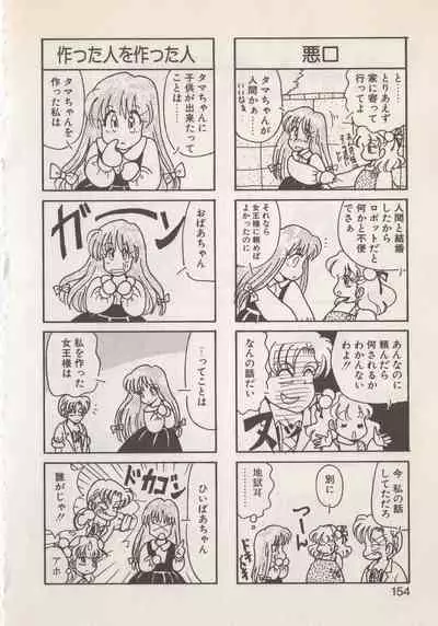 [Hide-san] Hide-san no Yakata S