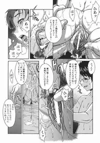 [Shinkai] Kijyou no Kuuron