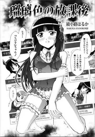 (C99) [ARCHANGEL (Ayanokouji Haruka)] Kuronekokan if (Ore no Imouto ga Konna ni Kawaii Wake ga Nai)