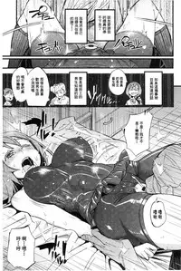 [Kishinosato Satoshi] Hame Sakari | 交合發情期 [Chinese]