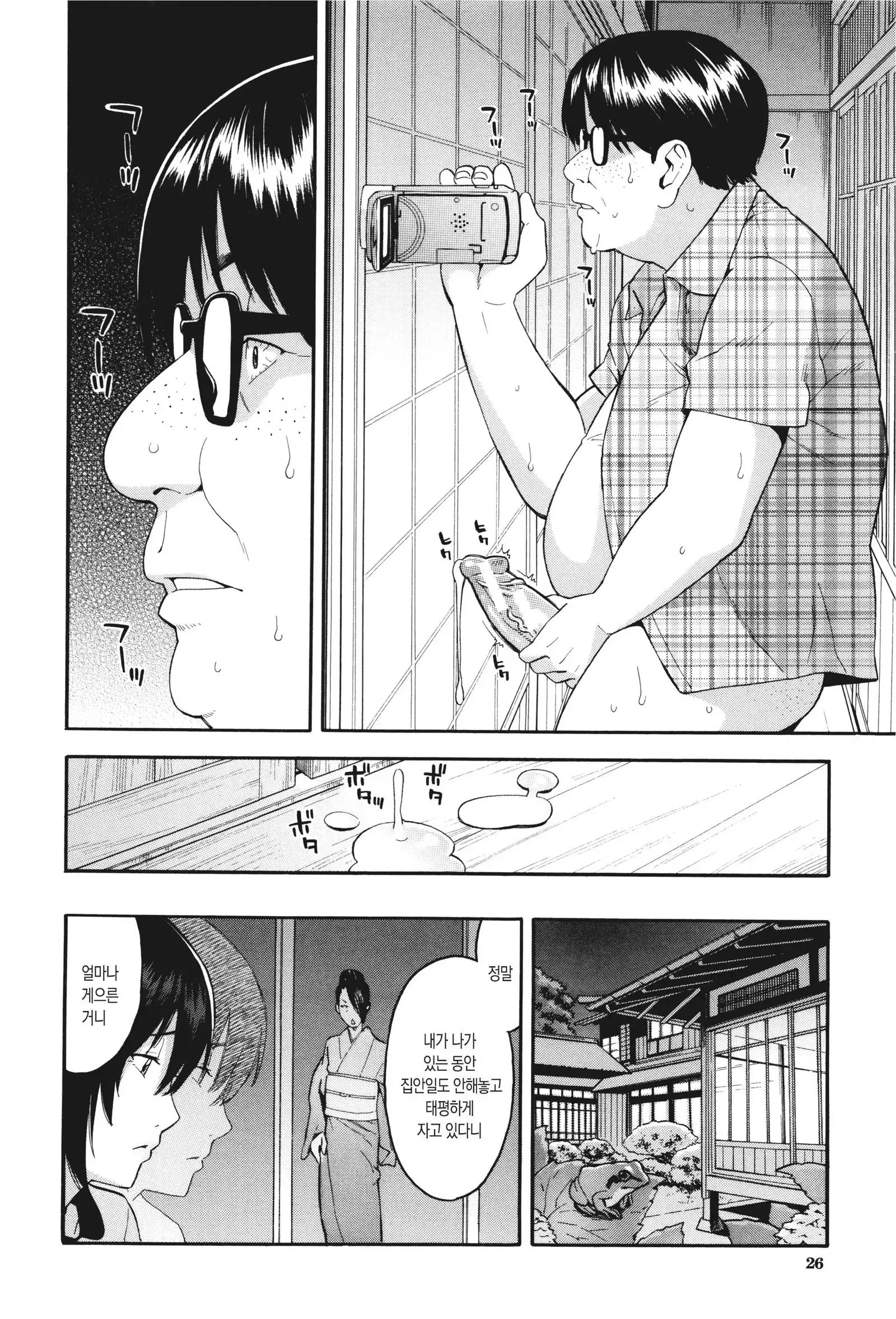 Hitozuma x Netorare Ch. 1