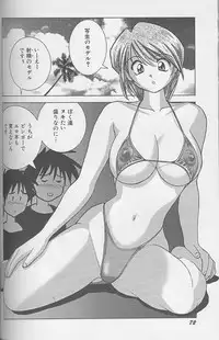 [Okamoto Fujio] Bikini no Kuni Kara... | From The Land of Bikini