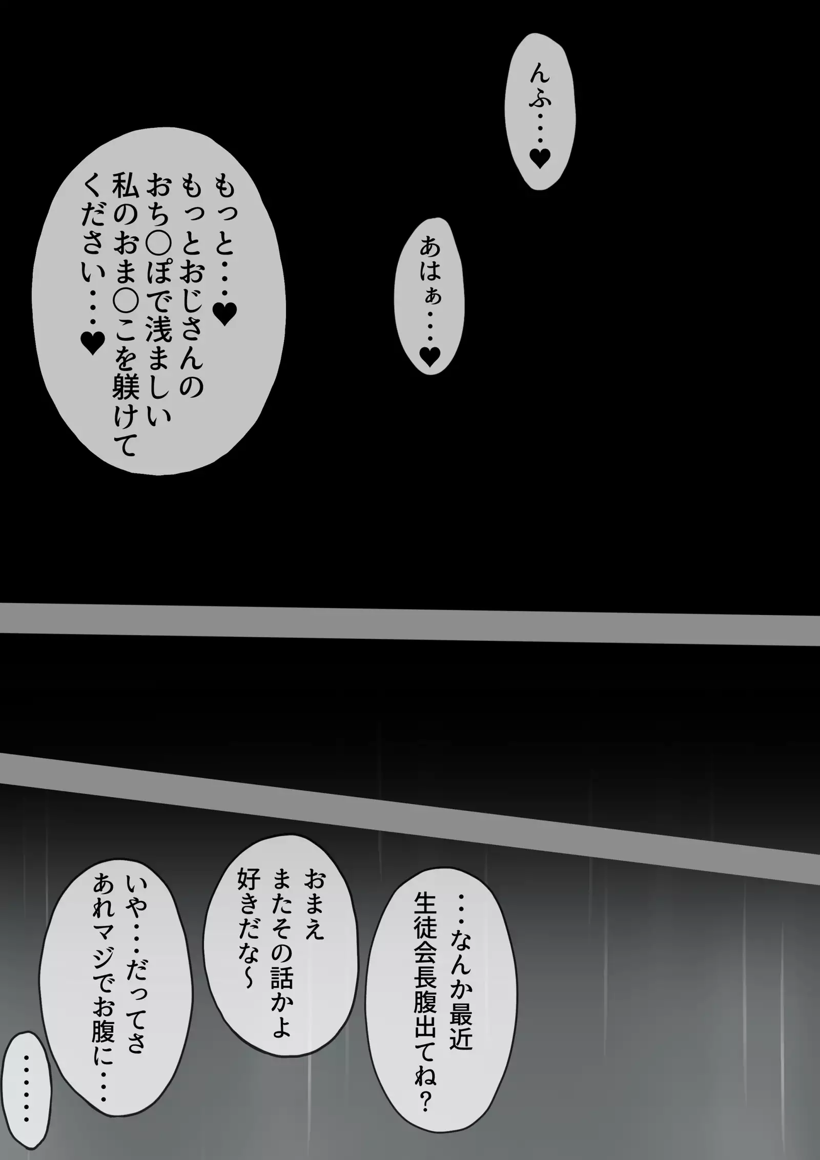 Toaru Ame no Hi no. -Shoujo ga Kairaku ni Ochiru made-