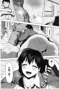 [Uekan] Suki no Sign wa | 喜歡的徵兆是？ [Chinese]