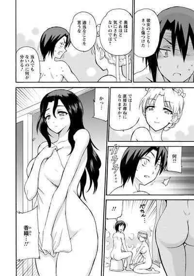 僕専属メイドが言うことを聞かない～夜のご奉仕で主従逆転!?～【増量版】