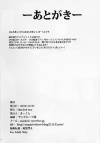 (C83) [Marked-two (Maa-kun)] Sword Art Online Darkness:2.0 ~Sore Ike! Saizensen-kun~ (Sword Art Online) [English] [Tigoris Translates]