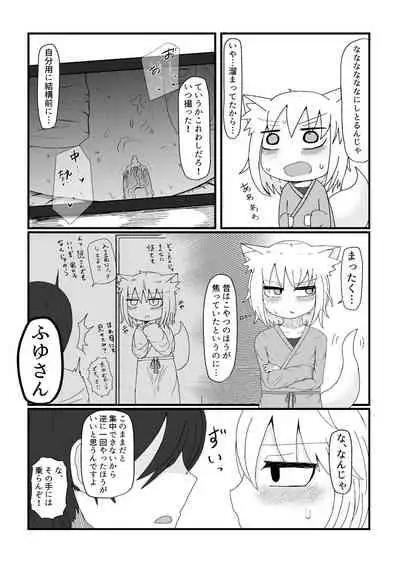 ロリババお義母さんは押しに弱い 總集編１