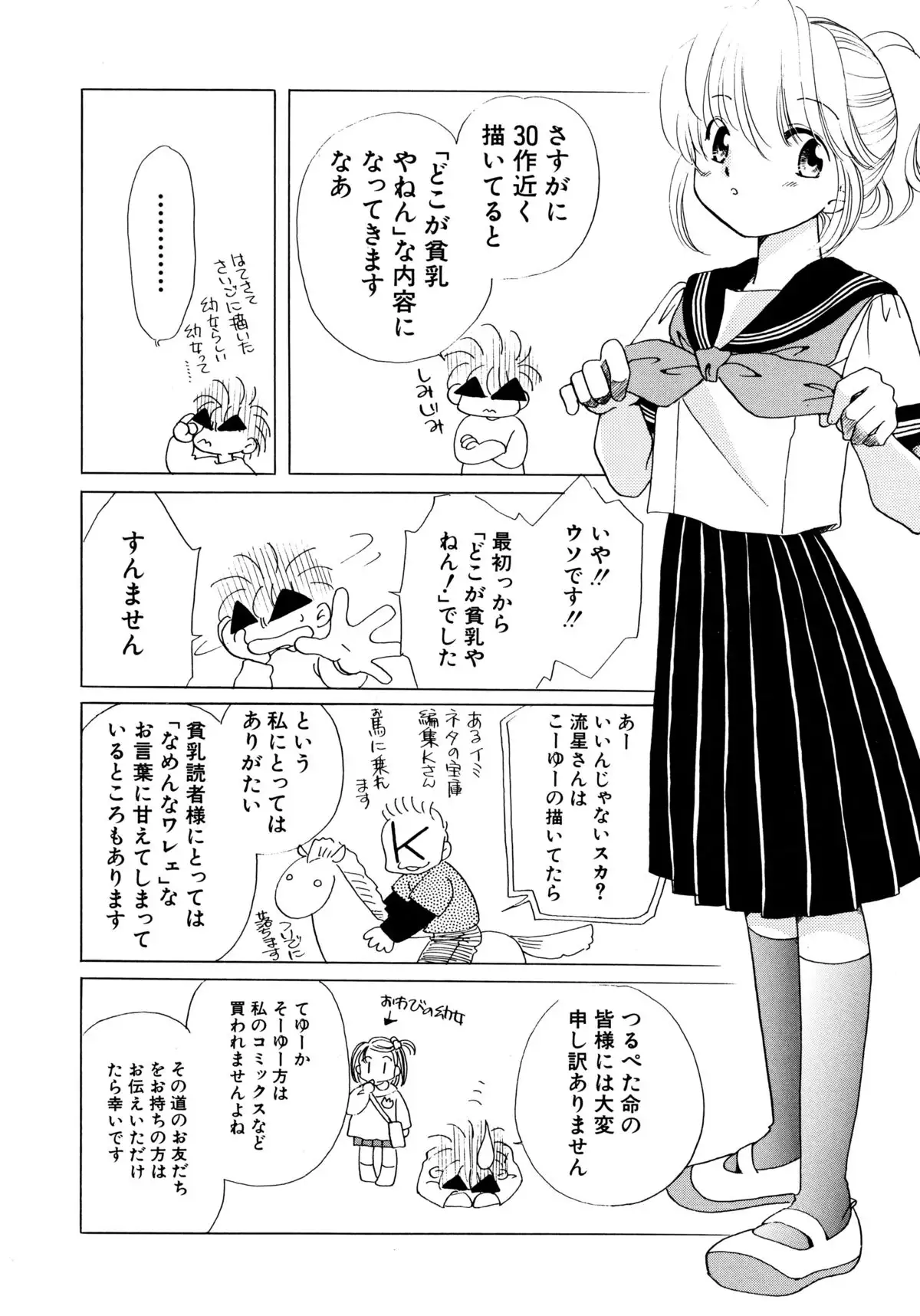 とくべつな日