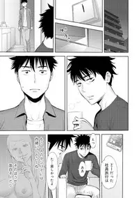 [Katsura Airi] Koukan ─ Ano Toki… Ano Musume ♀ Toitsu ♂ Tetara ─ 4 [Digital]