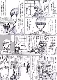 Bakunyuu Kouhai ni Shasei Kanri Sareta Ue ni Netorare Maso ni Sareta Ken Usagi Kaijin Happy Rabbit Hen