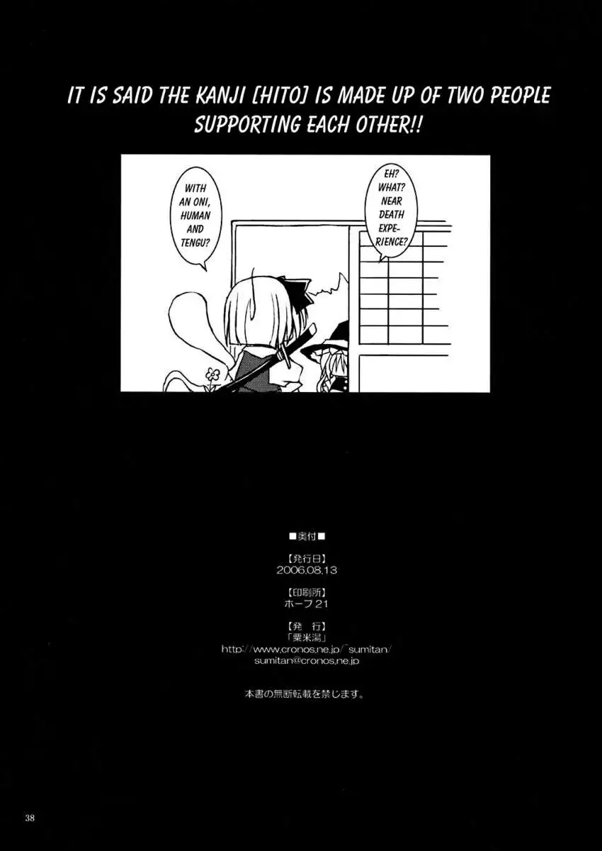 They Say That the Kanji for Person Also Means Two People Supporting Each Other!!