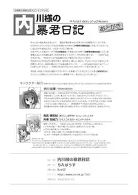 [Chimee House (Takapi)] Uchikawa-sama no Boukun Nikki - A tyrant diary of uchikawa [Digital]