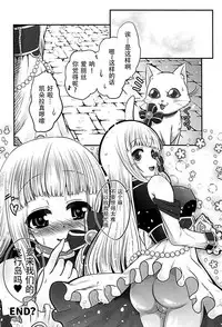 (C93) [Chiisana Kagi (Junji)] Ironeko Hikoujima Gohoushi Iris-san. (Shironeko Project) [Chinese] [脸肿汉化组]