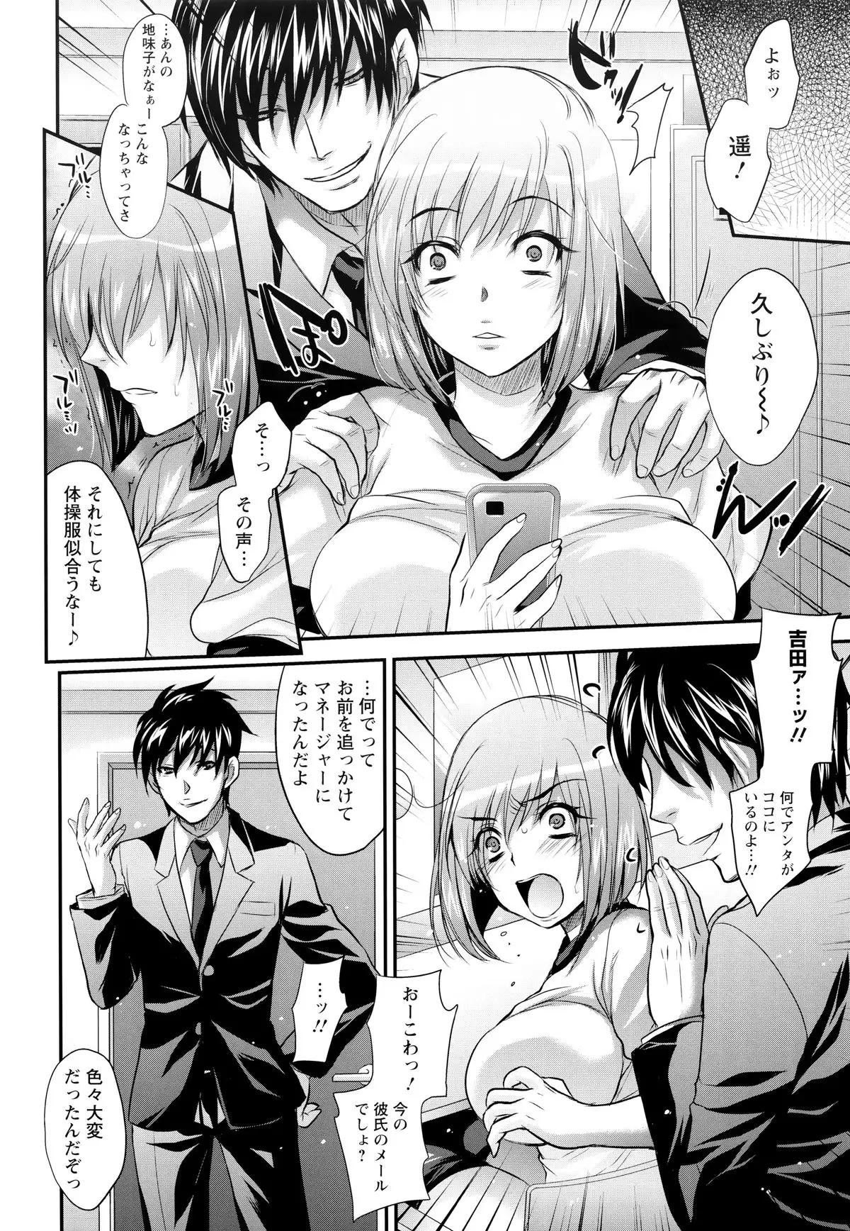 Yuuwaku . Yuuko