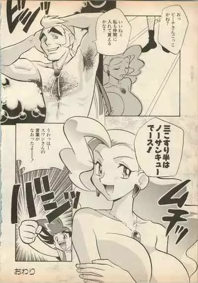 Shin Bishoujo Shoukougun 5 Fukkatsu hen