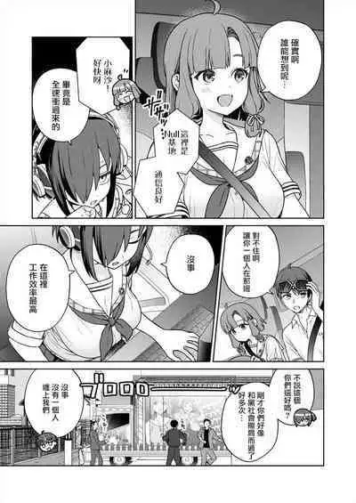 [Mameojitan] Nukitashi -Nukige mitai na Shima ni Sunderu Watashi wa Dousurya Ii desu ka? - 單行本版 第五卷 | 住在拔作一樣的島嶼上的我究竟該怎麽辦呢? [Chinese] [無邪気漢化組] [Digital]