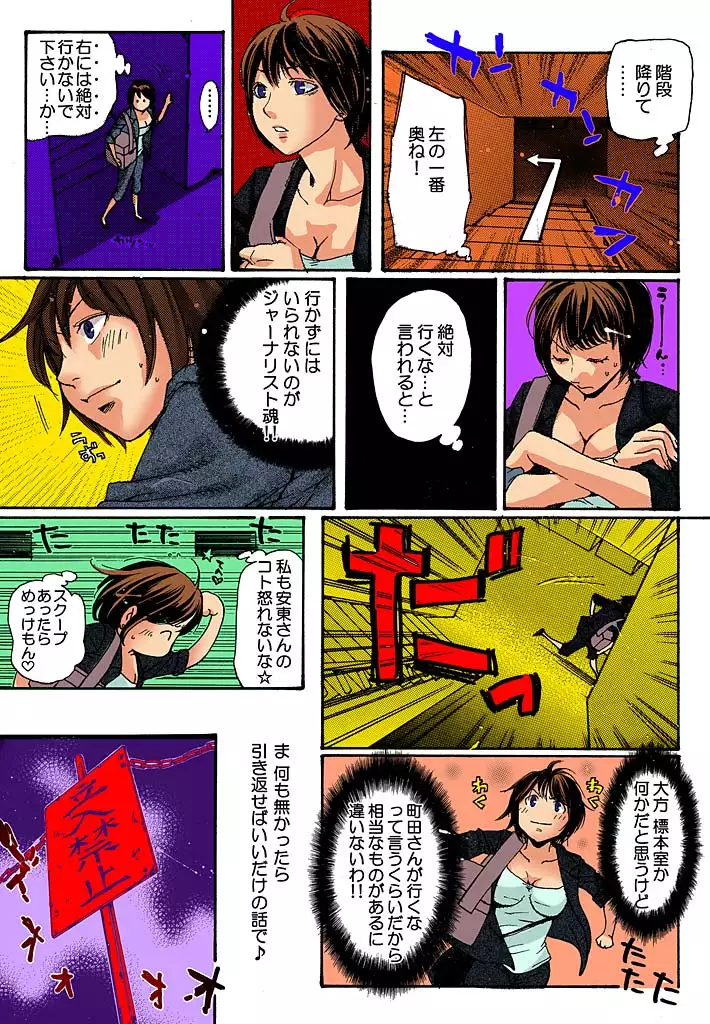 Bishuu III ~Ryoujoku no Jikkendai~