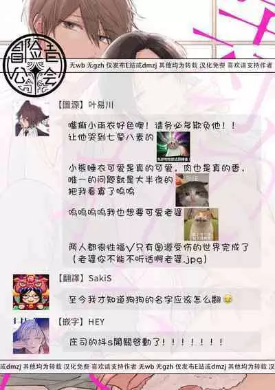 [Arata Licca] Oni Joushi Gokudera-san wa Abakaretai. | 魔鬼上司·狱寺先生想暴露 Ch. 7-12+加笔 [Chinese] [Digital]