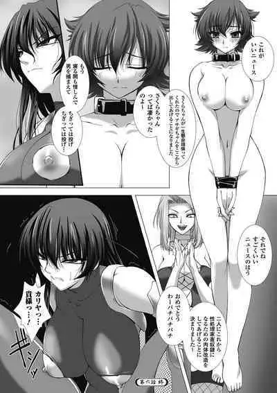 Taimanin Asagi Hajigyaku no Ankokuyuugi THE COMIC