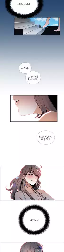 Talk to Me Ch.0-43