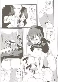 (C90) [Tetsu no Otoshigo (Chirorian)] Akai Hon. - The Red Book. (Touhou Project)