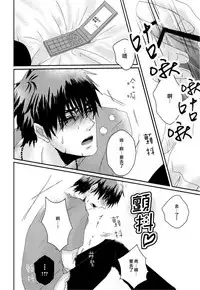 (Shadow Trickster 2) [2374 (御帝)] Call : Summon (Kuroko no Basuke) [Chinese]