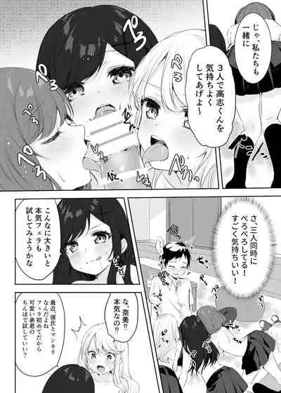 [Yakisoba Pants] Boku no Onee-chan to Tomodachi wo Nemurasete Osottemitara Kaeriuchi ni Atta