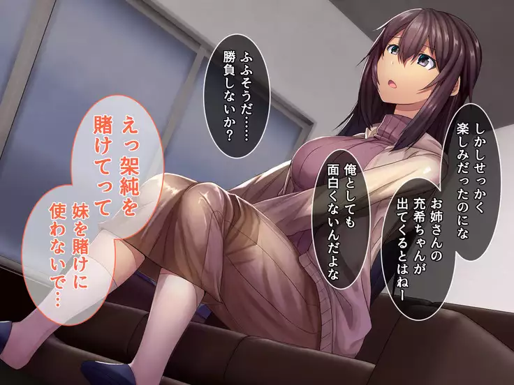 Otonari ni Hikkoshikita Bijin Shimai o Saimin Choukyou Shite Yatta Ane. Chino Mitsuki no Baai