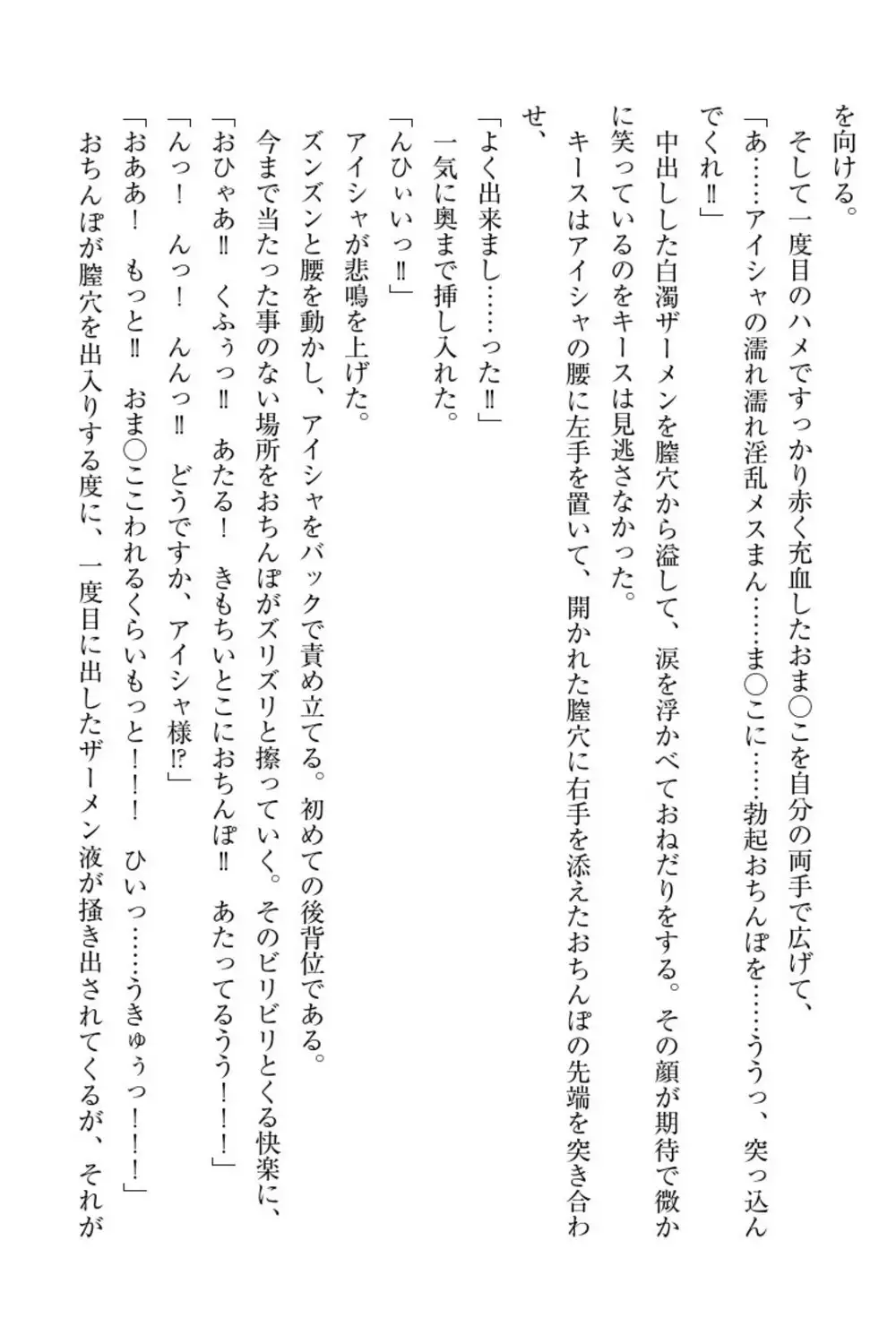 Elf no Kuni no Kyuutei Madoushi ni Nareta no de Hime-sama ni Seiteki na Itazura o Shite Mita