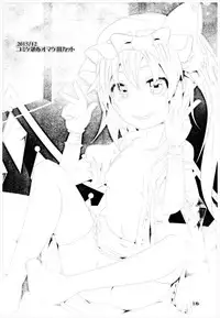 (Reitaisai 13) [Angelic Feather (Land Sale)] Four of Flan-chan no Gyakushuu (Touhou Project)