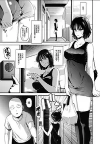 (C93) [Kiyosumi Hurricane (Kiyosumi Hurricane)] ONE-HURRICANE 6 (One Punch Man) [Chinese] [無邪気漢化組]