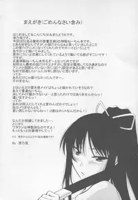 (C75) [Gift (Nagisano Usagi)] GooooooRATTYE! (Toaru Majutsu no Index)