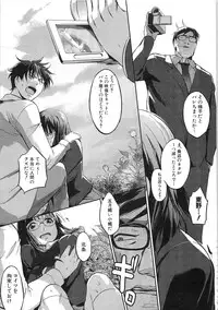 [Misagi Nagomu] Shirinchu