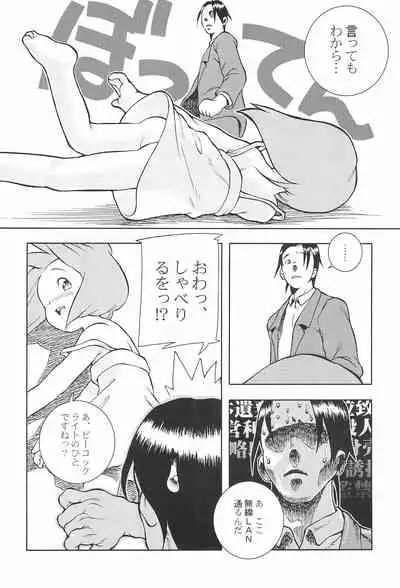 CP ‐Child Play‐