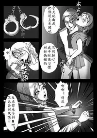 [B Kaiman] Josou Shite Hattenba ni Ittara Newhalf Shoufu ni Sarechaimashita [Chinese] [有条色狼汉化]
