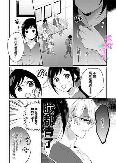 [Umou] Jounetsu to Kaite Seiyoku to Yomu1-9 | 写作热情读作情欲 1-9 [Chinese] [橄榄汉化组]
