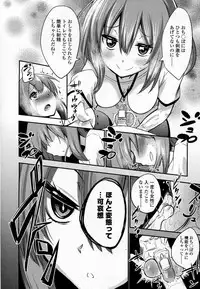 [Akai Mato] Boku wa Joshi Joshi Joshi ja nai! (Girls forM Vol. 07)