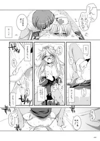 [Digital Lover (Nakajima Yuka)] DL-RO Soushuuhen 02 - DL-RO Perfect Collection No. 02 (Ragnarok Online) [Digital]